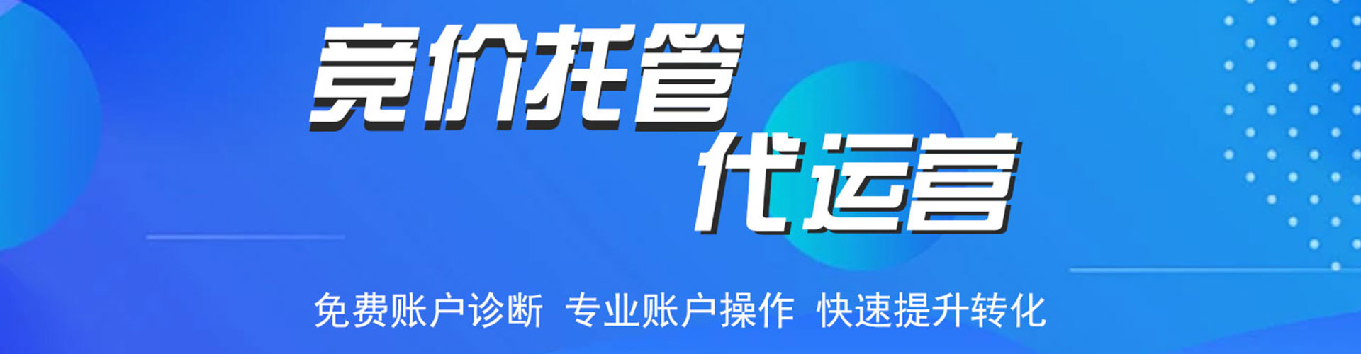 古冶信息流优化师